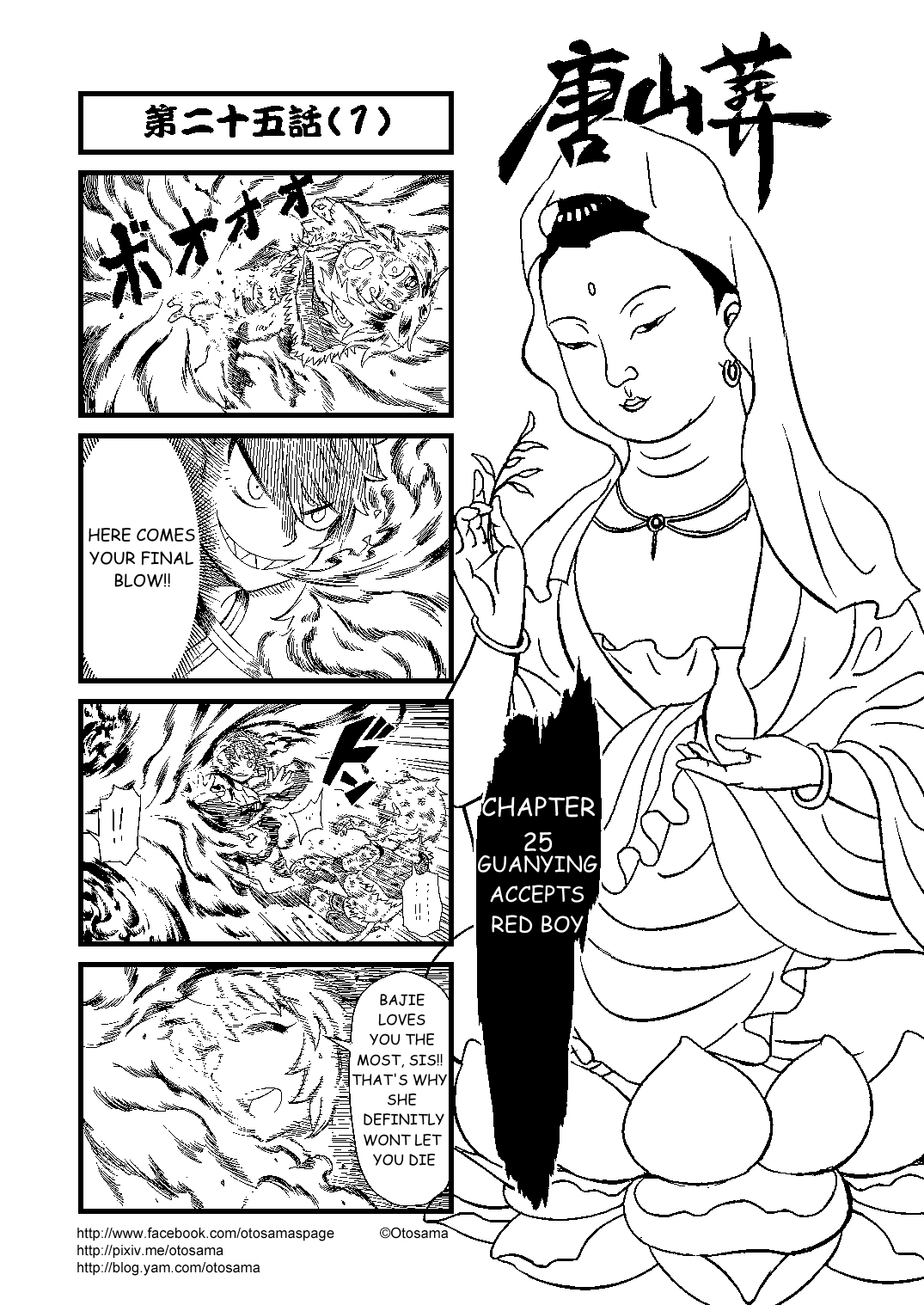 Tang Hill Burial - Journey to the West Irresponsible Anything Goes Edition Chapter 25 page 1 - Chapter 25