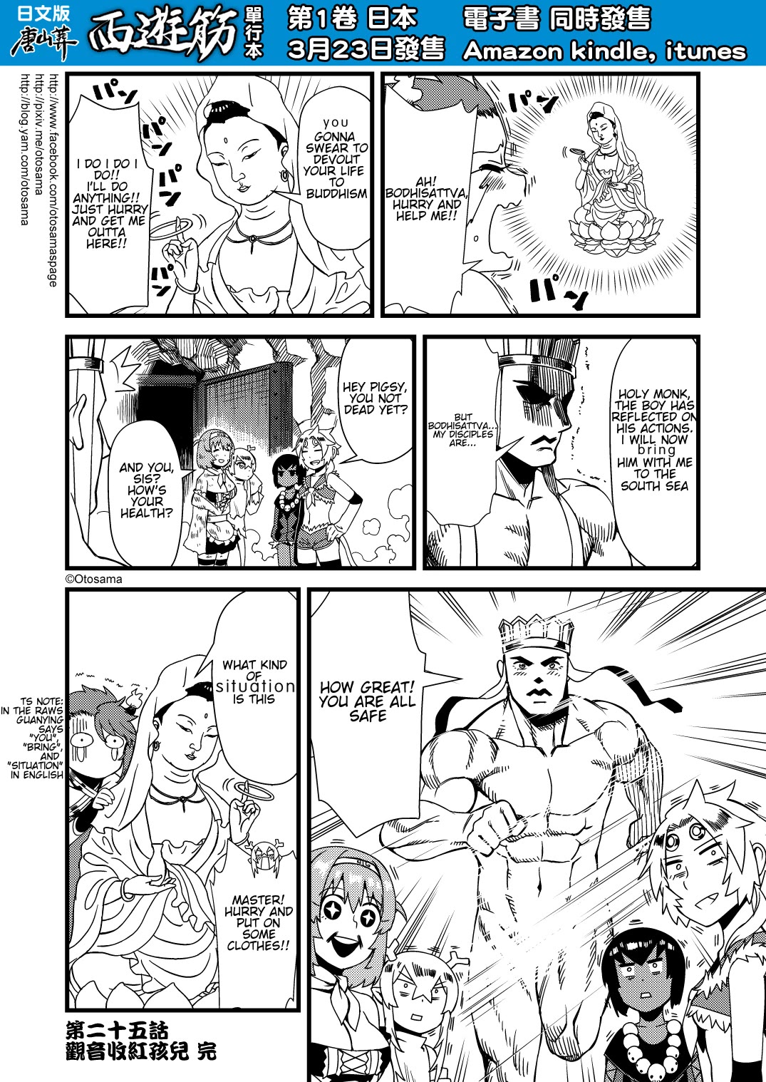 Tang Hill Burial - Journey to the West Irresponsible Anything Goes Edition Chapter 25 page 10 - Chapter 25