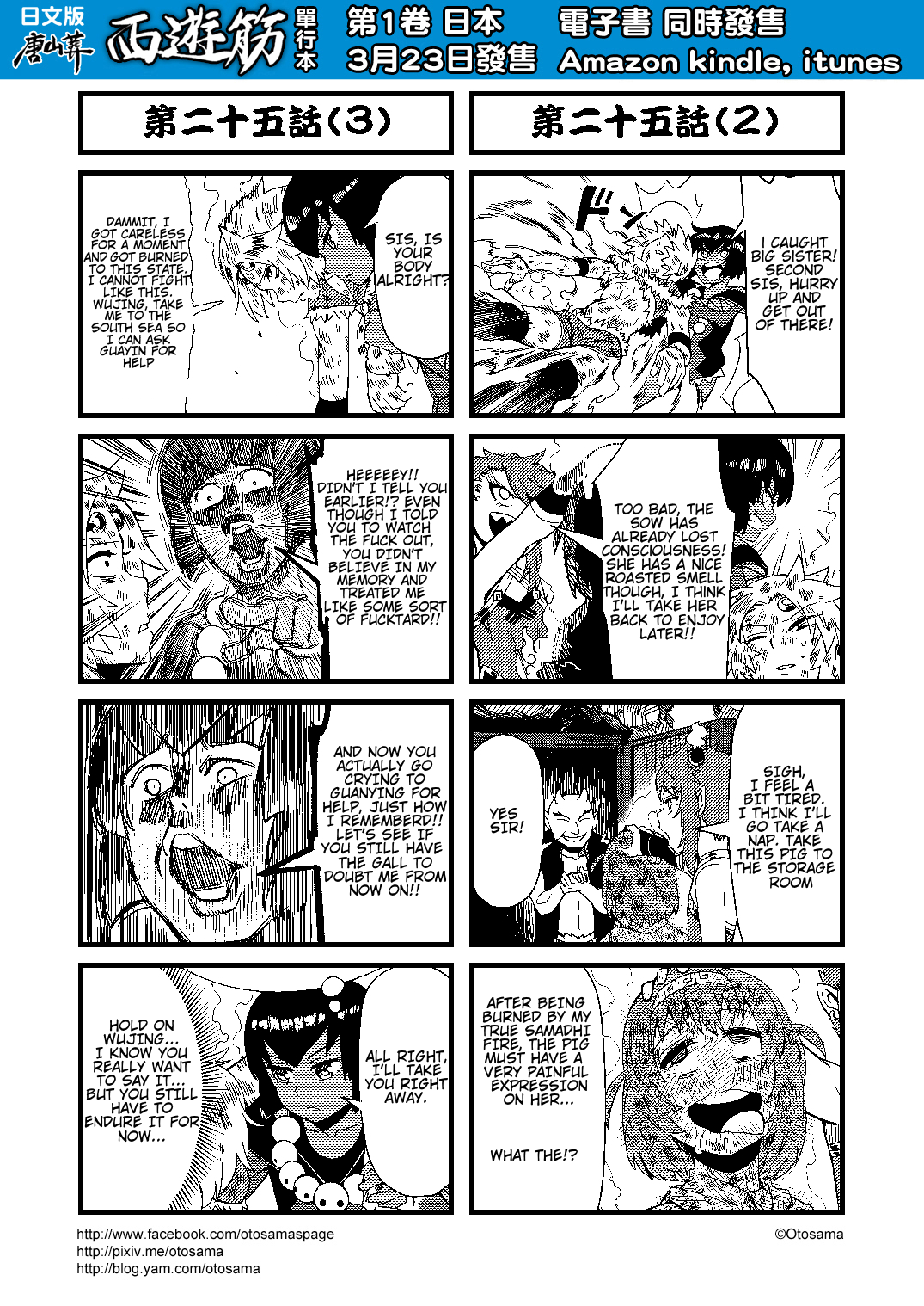 Tang Hill Burial - Journey to the West Irresponsible Anything Goes Edition Chapter 25 page 2 - Chapter 25