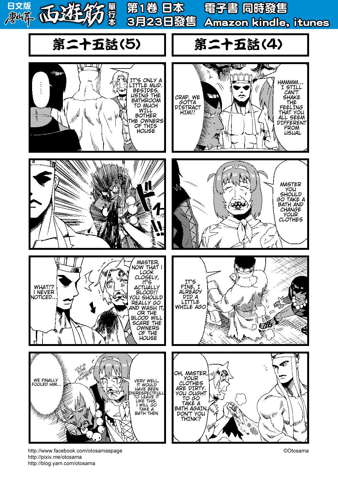 Tang Hill Burial - Journey to the West Irresponsible Anything Goes Edition Chapter 25 page 3 - Chapter 25