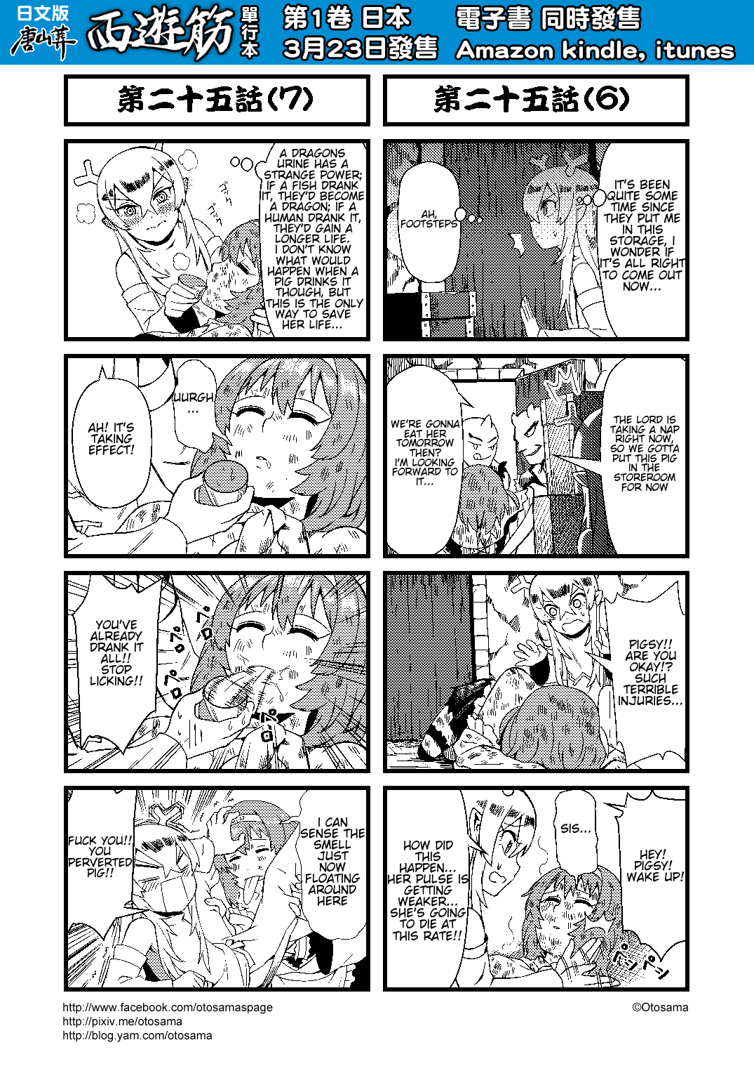 Tang Hill Burial - Journey to the West Irresponsible Anything Goes Edition Chapter 25 page 4 - Chapter 25