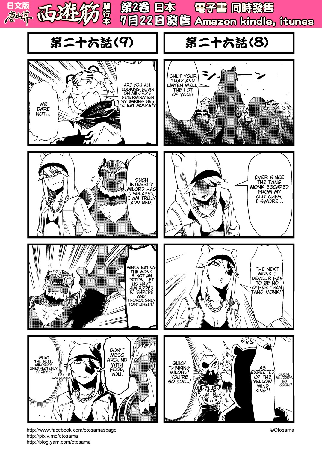 Tang Hill Burial - Journey to the West Irresponsible Anything Goes Edition Chapter 26 page 5 - Chapter 26: The Great Demon who defeated Tang Monk