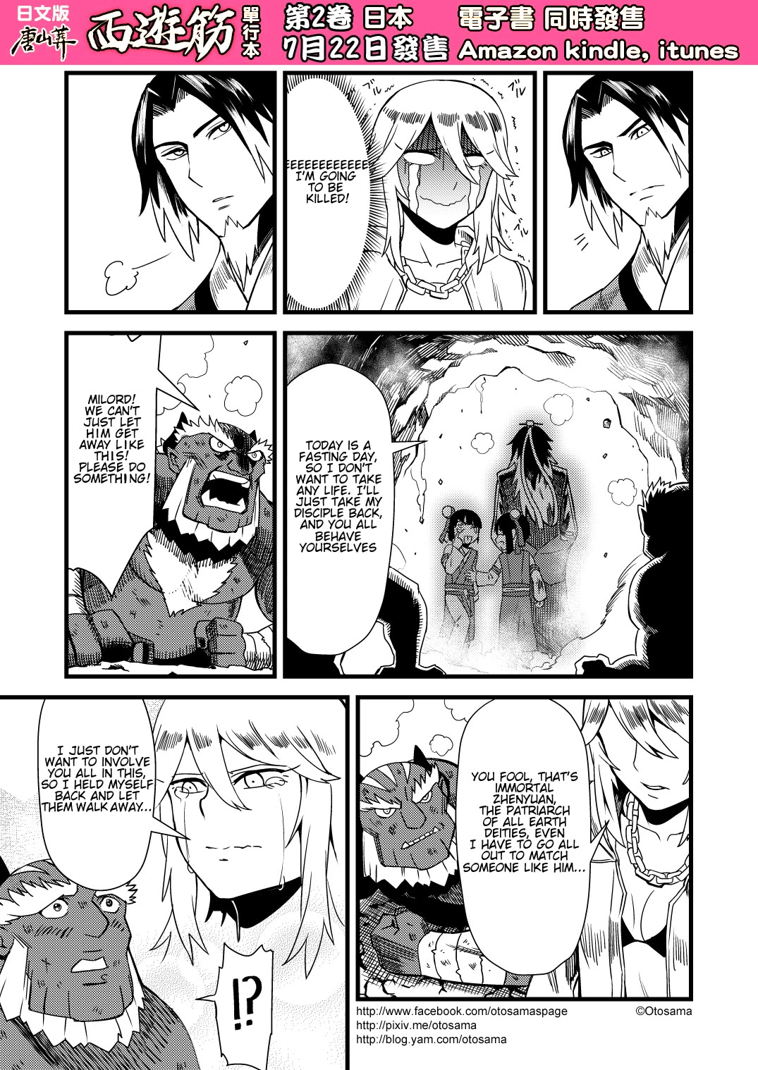 Tang Hill Burial - Journey to the West Irresponsible Anything Goes Edition Chapter 26 page 9 - Chapter 26: The Great Demon who defeated Tang Monk