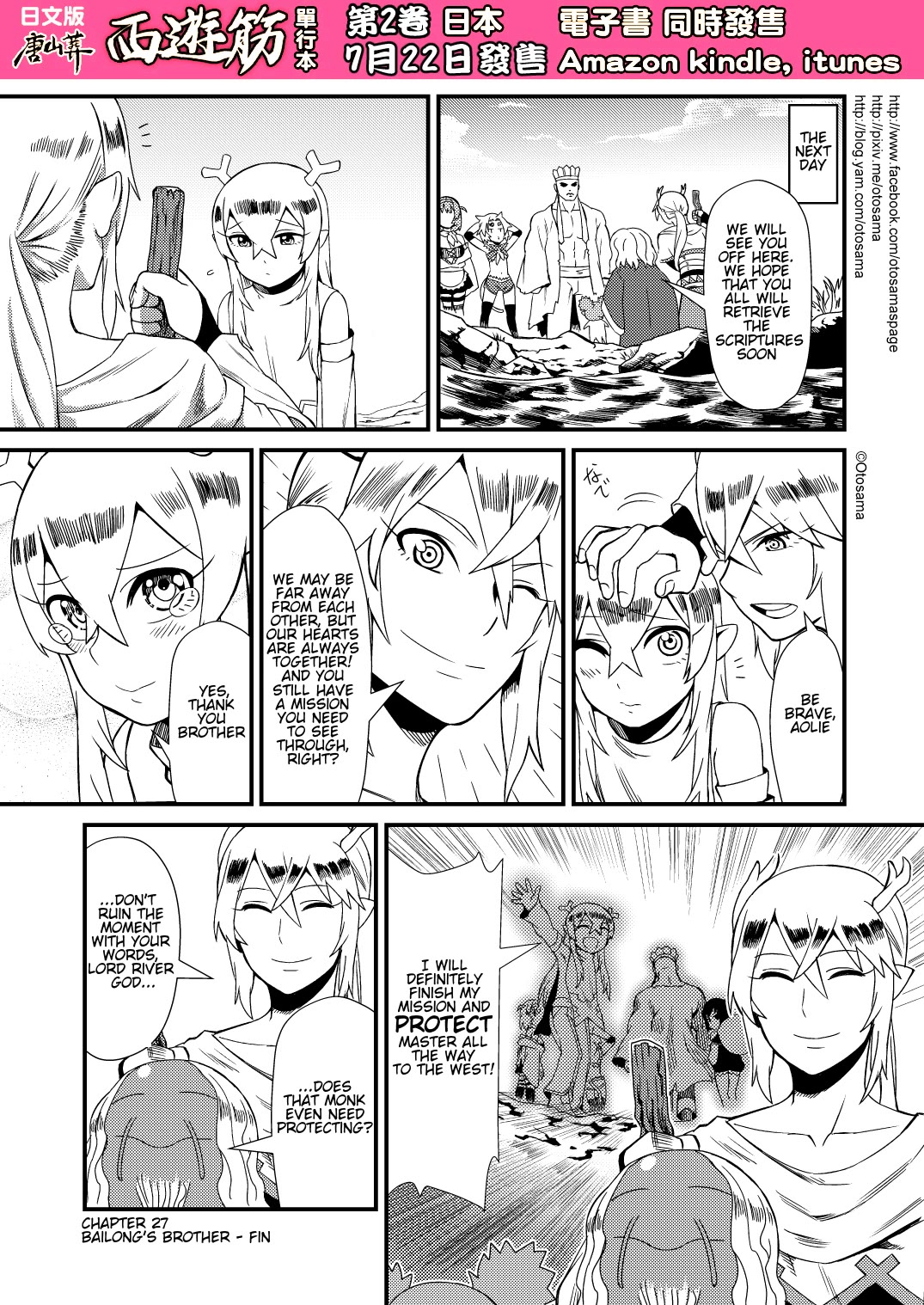 Tang Hill Burial - Journey to the West Irresponsible Anything Goes Edition Chapter 27 page 10 - Chapter 27: Bailong's elder brother