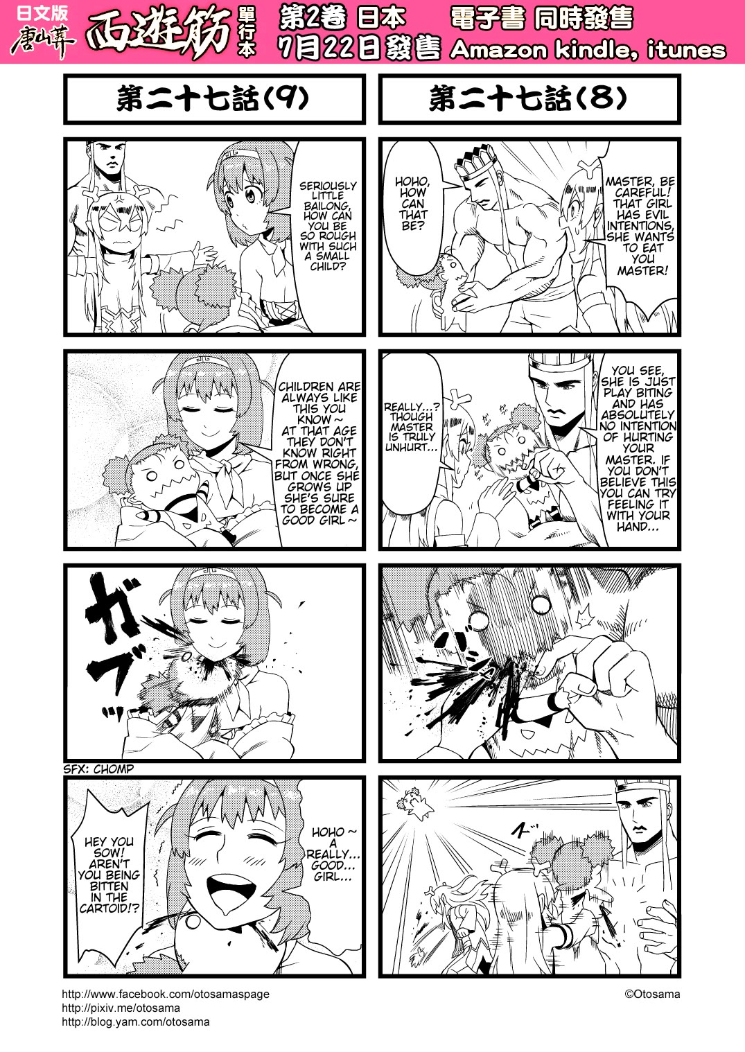 Tang Hill Burial - Journey to the West Irresponsible Anything Goes Edition Chapter 27 page 5 - Chapter 27: Bailong's elder brother