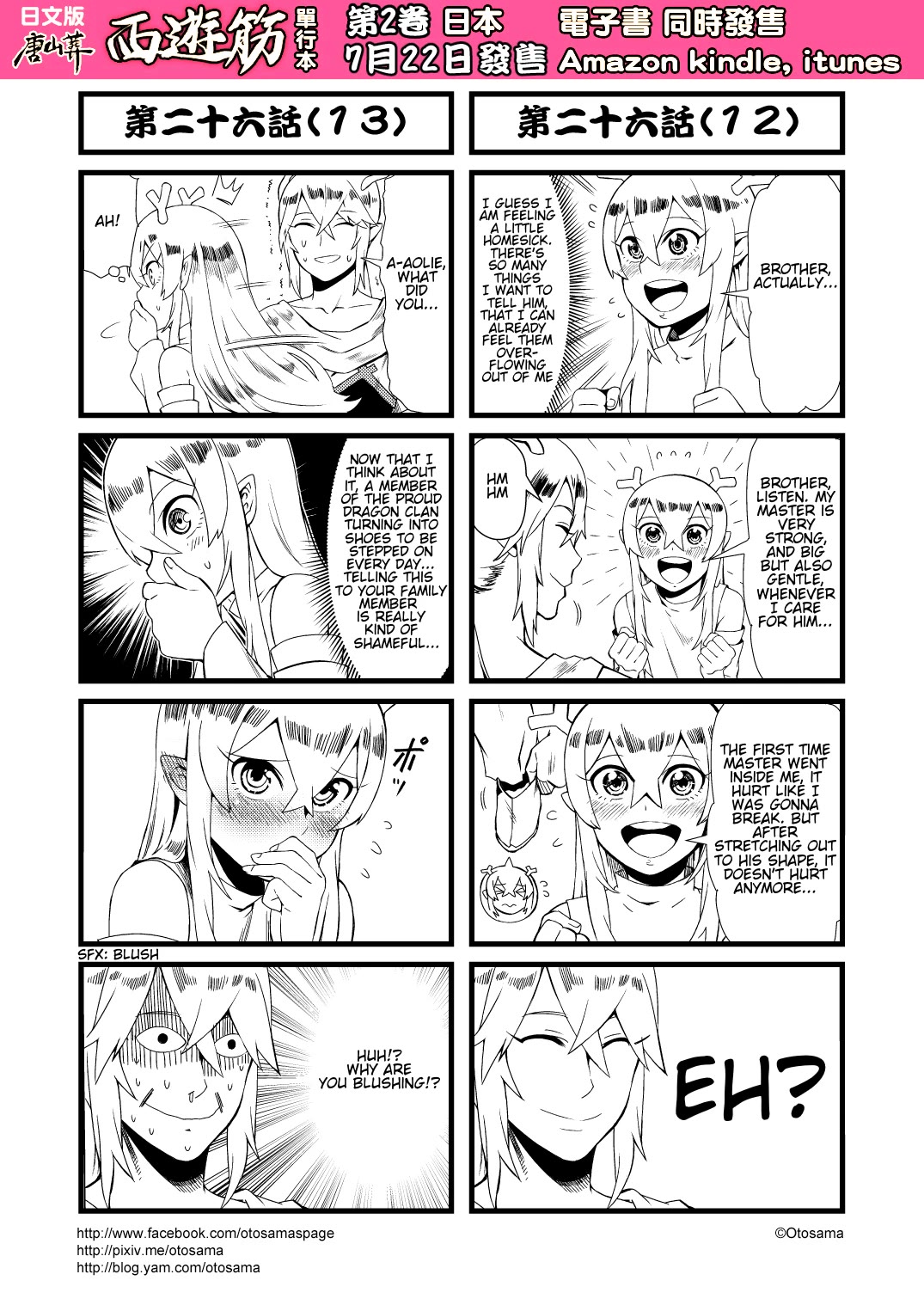 Tang Hill Burial - Journey to the West Irresponsible Anything Goes Edition Chapter 27 page 7 - Chapter 27: Bailong's elder brother