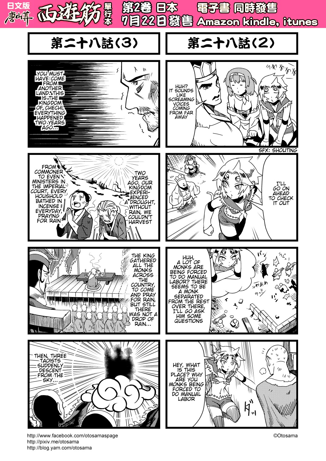 Tang Hill Burial - Journey to the West Irresponsible Anything Goes Edition Chapter 28 page 2 - Chapter 28: The Three Rain Making Taoists