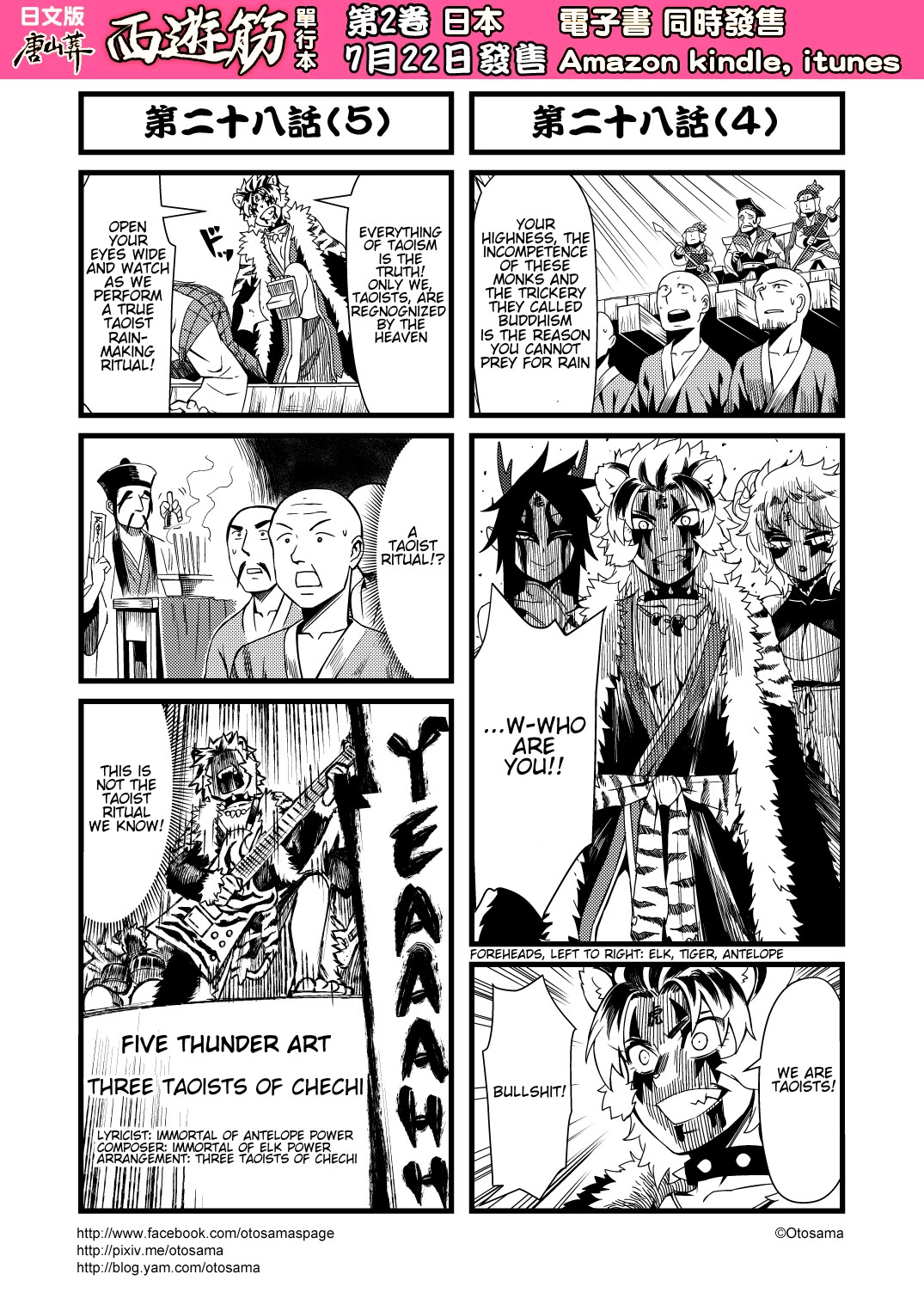 Tang Hill Burial - Journey to the West Irresponsible Anything Goes Edition Chapter 28 page 3 - Chapter 28: The Three Rain Making Taoists