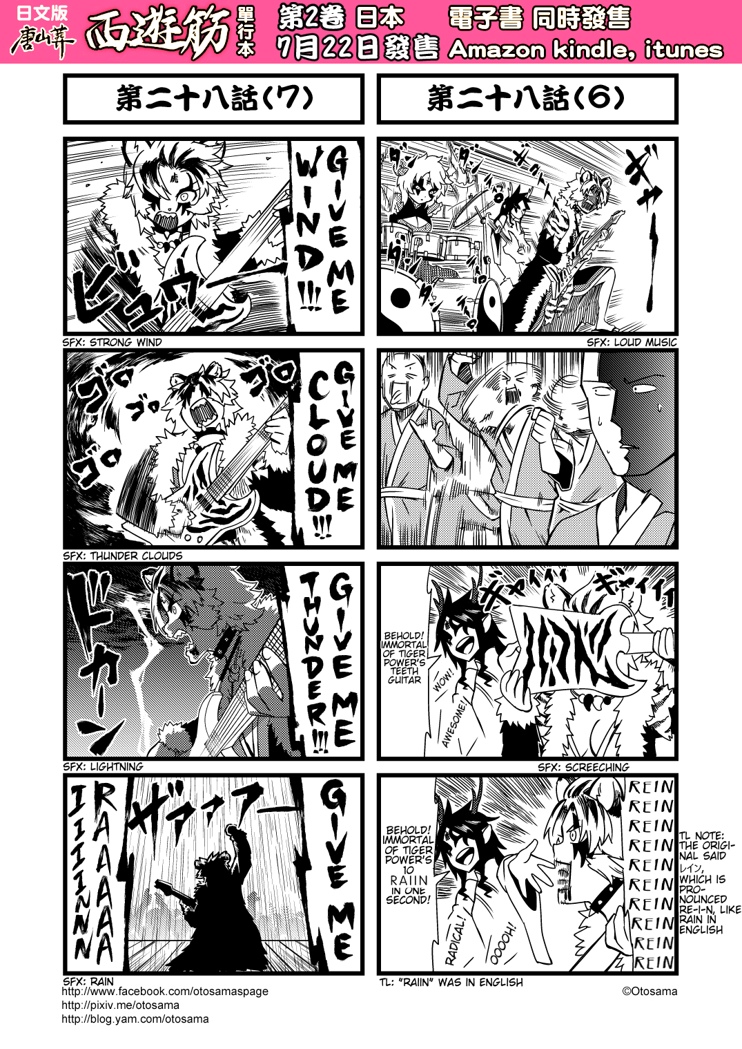 Tang Hill Burial - Journey to the West Irresponsible Anything Goes Edition Chapter 28 page 4 - Chapter 28: The Three Rain Making Taoists