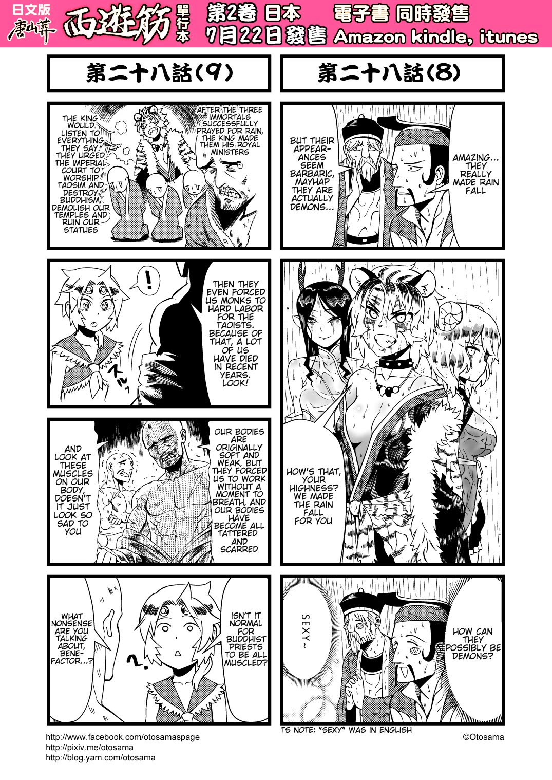 Tang Hill Burial - Journey to the West Irresponsible Anything Goes Edition Chapter 28 page 5 - Chapter 28: The Three Rain Making Taoists