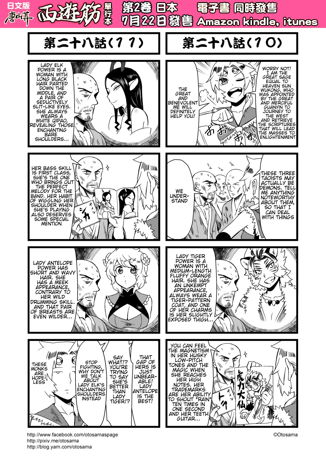 Tang Hill Burial - Journey to the West Irresponsible Anything Goes Edition Chapter 28 page 6 - Chapter 28: The Three Rain Making Taoists