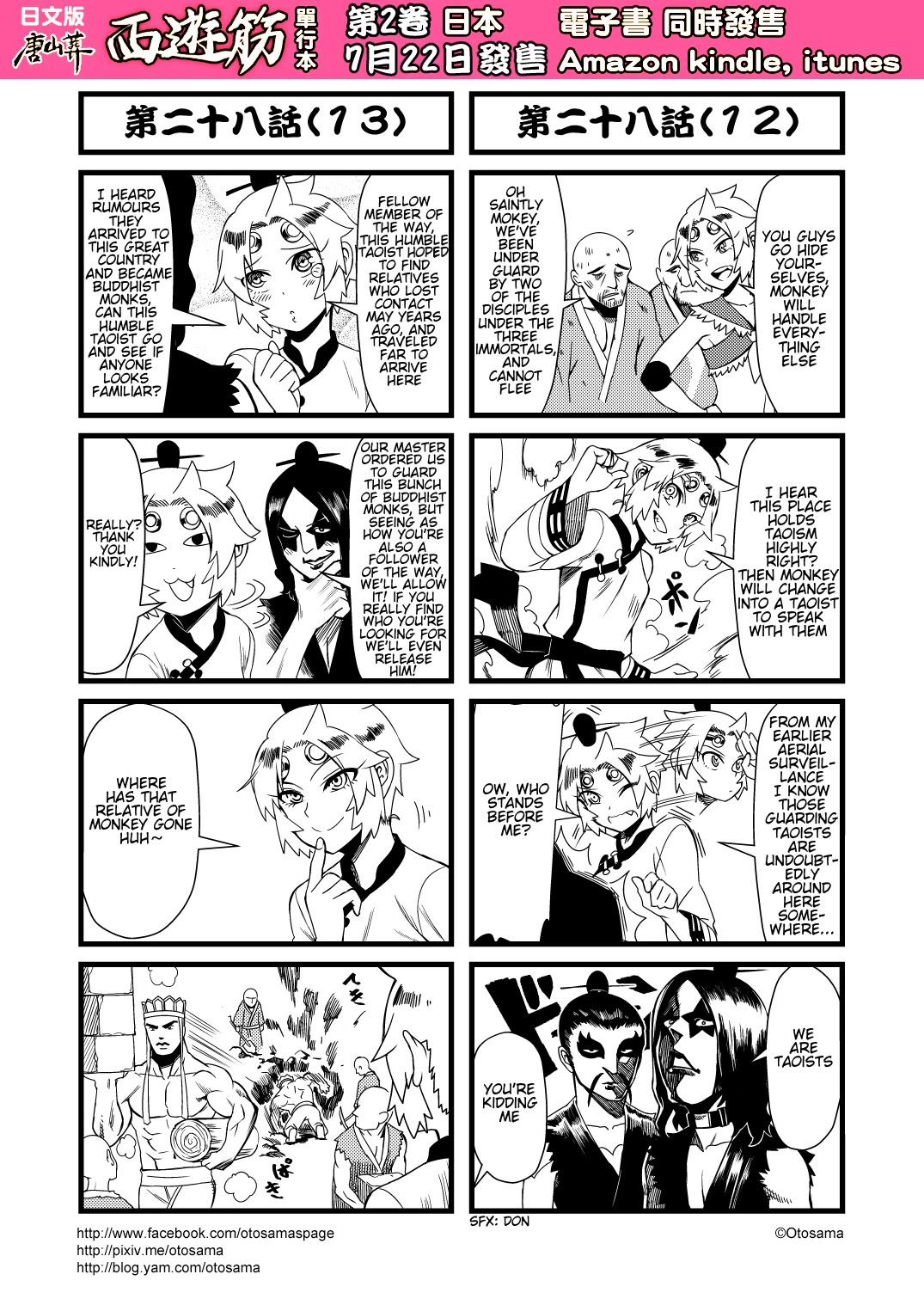 Tang Hill Burial - Journey to the West Irresponsible Anything Goes Edition Chapter 28 page 7 - Chapter 28: The Three Rain Making Taoists