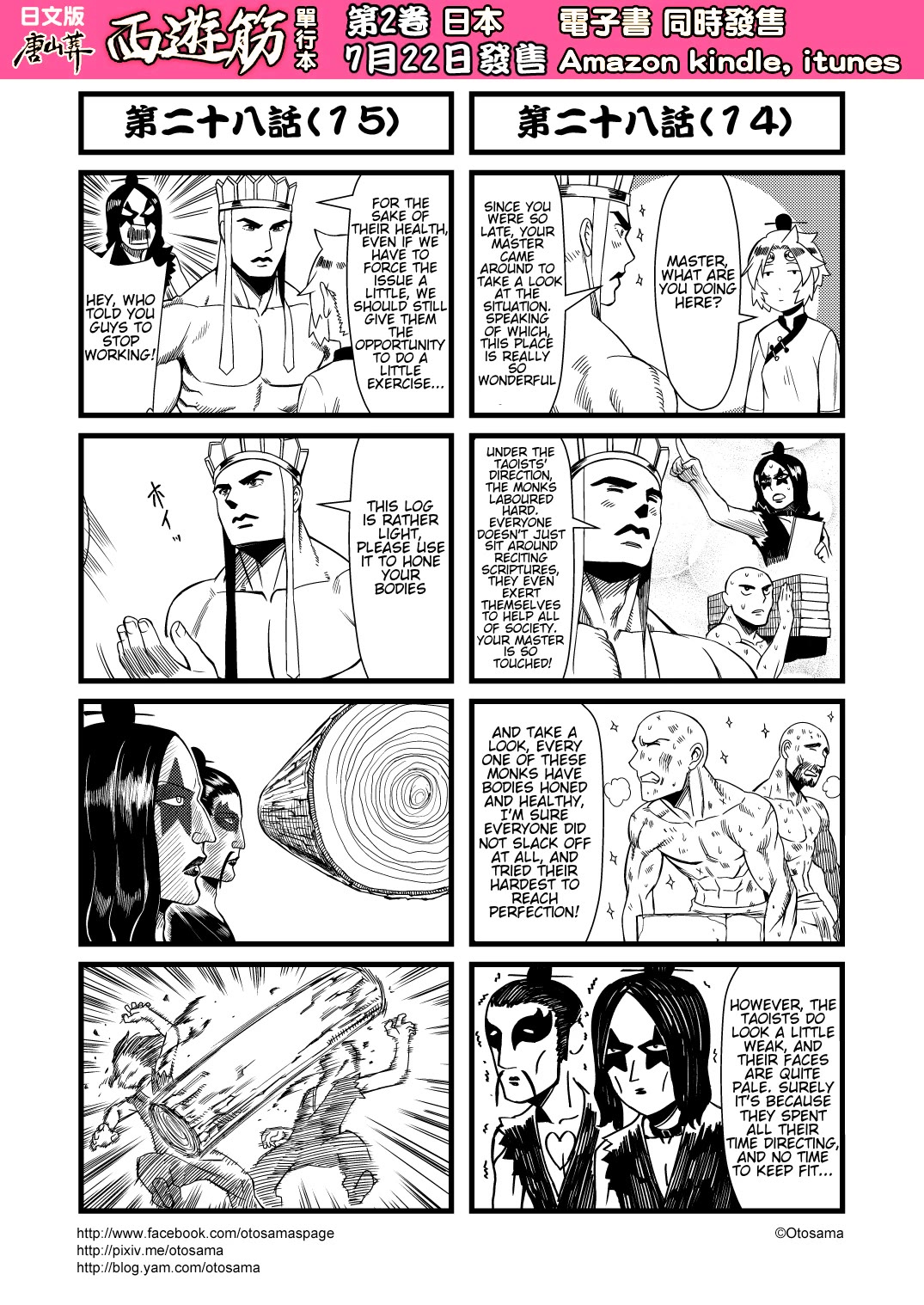 Tang Hill Burial - Journey to the West Irresponsible Anything Goes Edition Chapter 28 page 8 - Chapter 28: The Three Rain Making Taoists