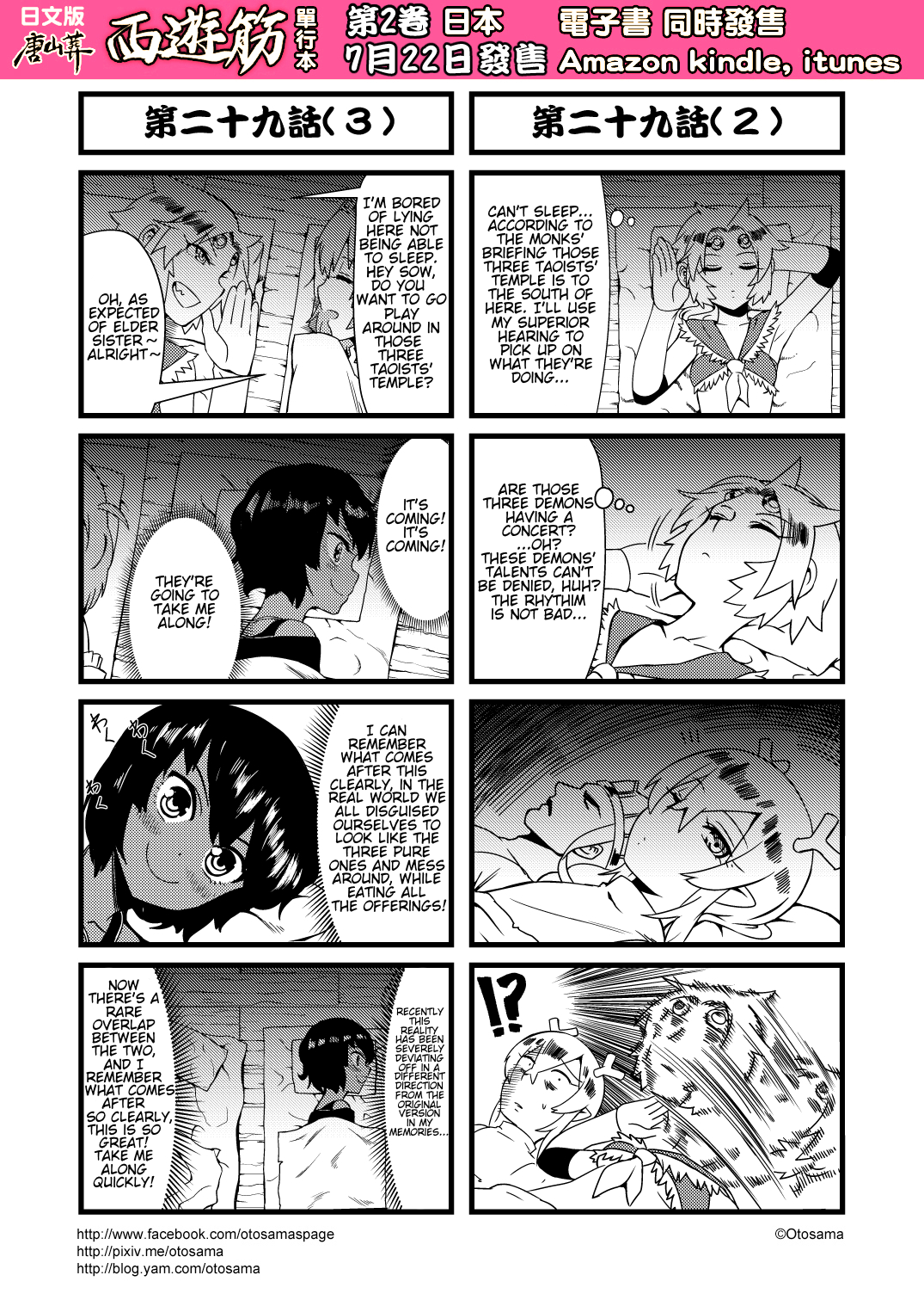 Tang Hill Burial - Journey to the West Irresponsible Anything Goes Edition Chapter 29 page 2 - Chapter 29: Holy Elixir