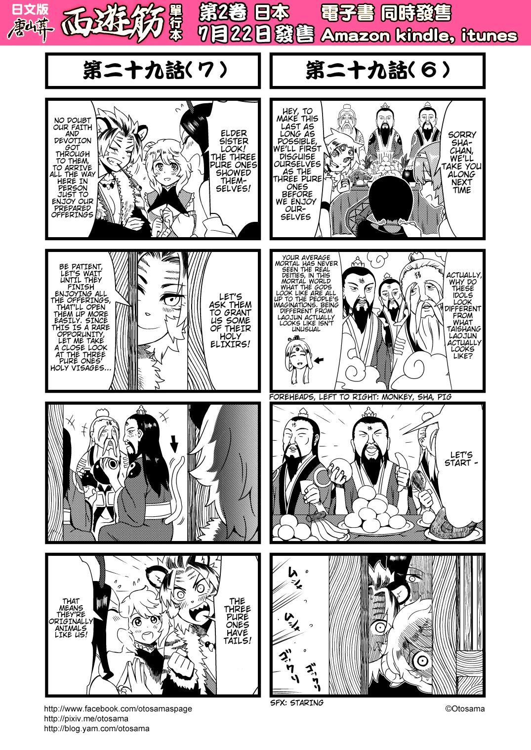 Tang Hill Burial - Journey to the West Irresponsible Anything Goes Edition Chapter 29 page 4 - Chapter 29: Holy Elixir