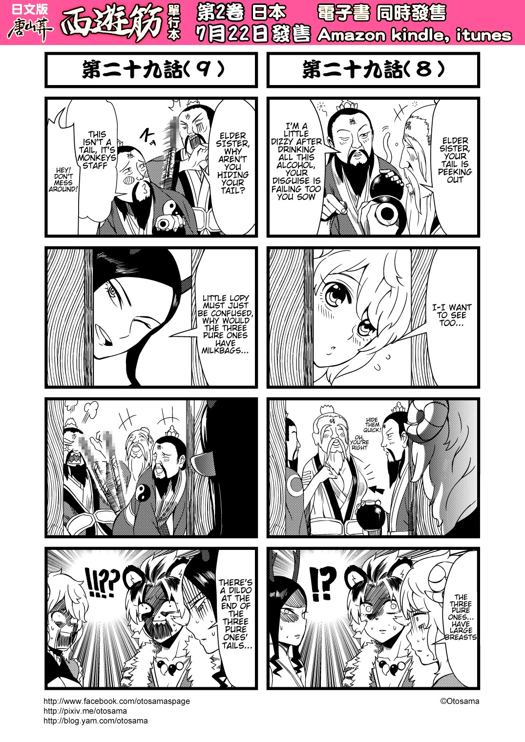 Tang Hill Burial - Journey to the West Irresponsible Anything Goes Edition Chapter 29 page 5 - Chapter 29: Holy Elixir