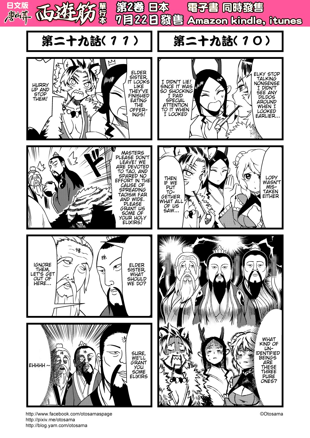 Tang Hill Burial - Journey to the West Irresponsible Anything Goes Edition Chapter 29 page 6 - Chapter 29: Holy Elixir
