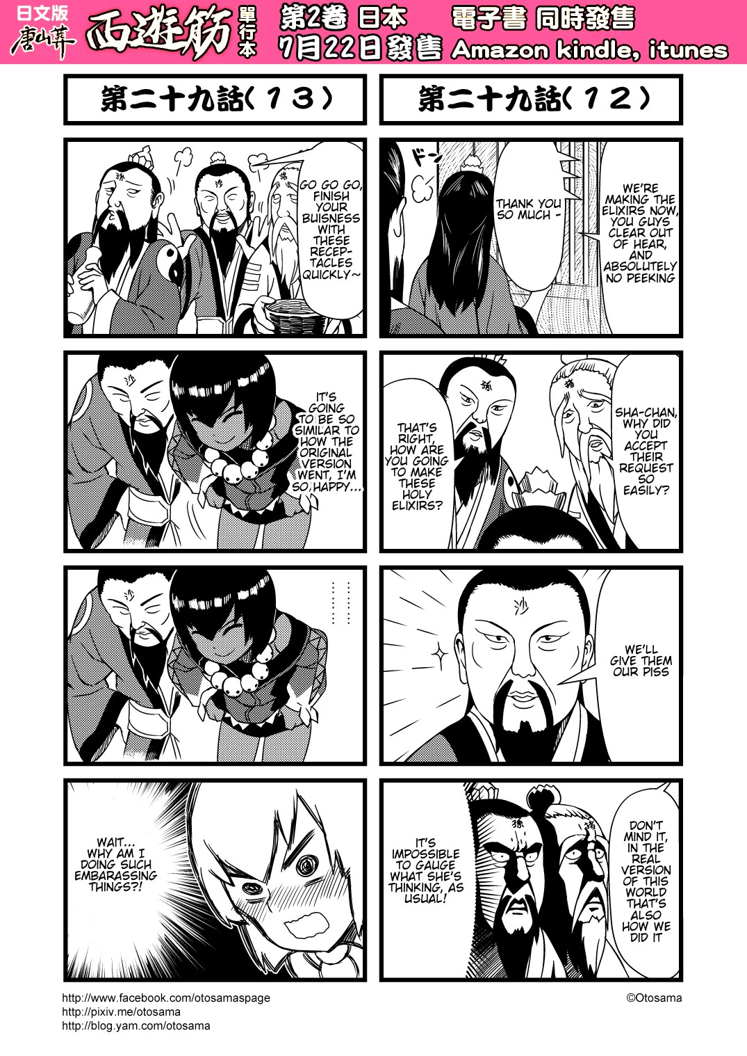 Tang Hill Burial - Journey to the West Irresponsible Anything Goes Edition Chapter 29 page 7 - Chapter 29: Holy Elixir