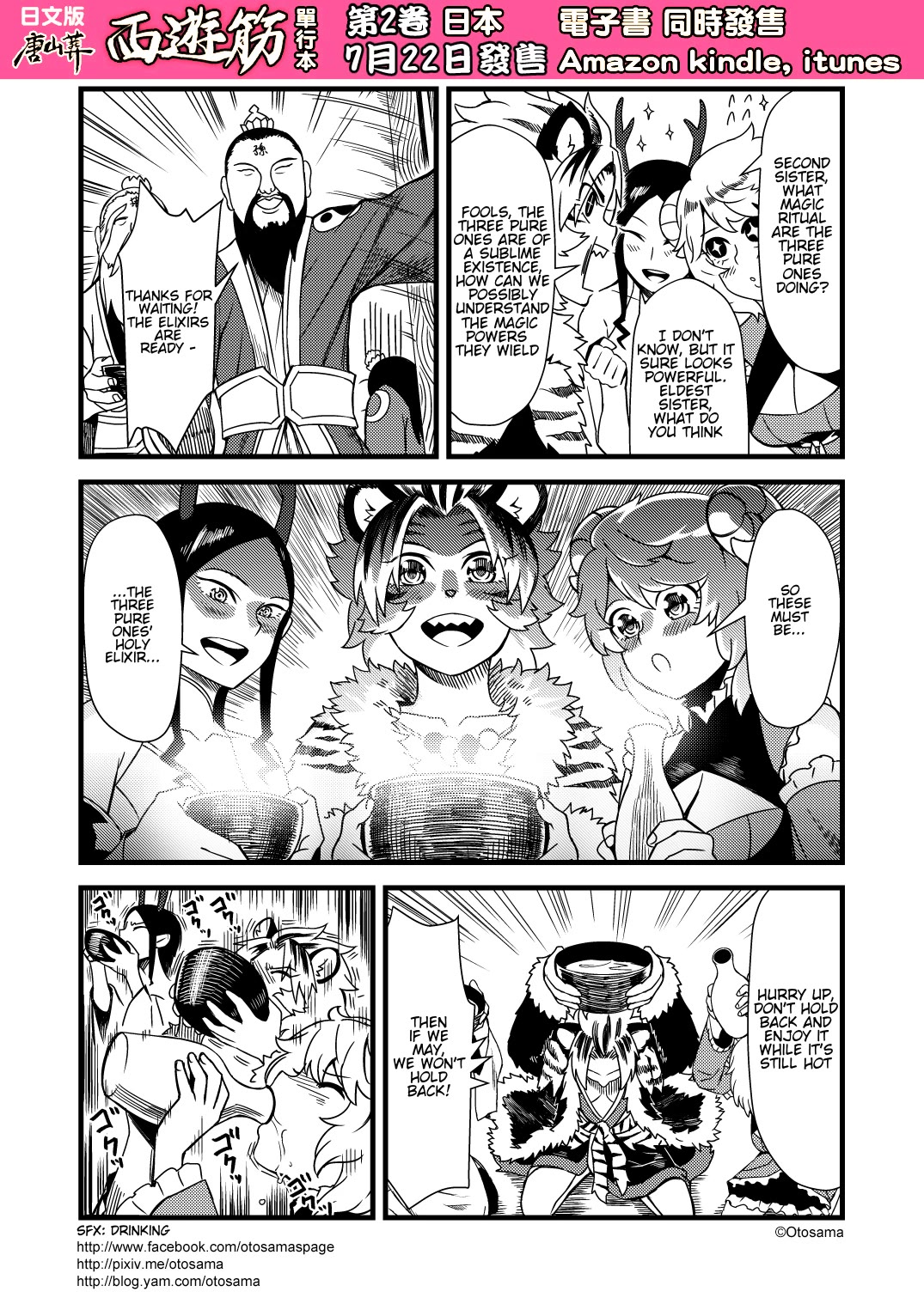 Tang Hill Burial - Journey to the West Irresponsible Anything Goes Edition Chapter 29 page 9 - Chapter 29: Holy Elixir