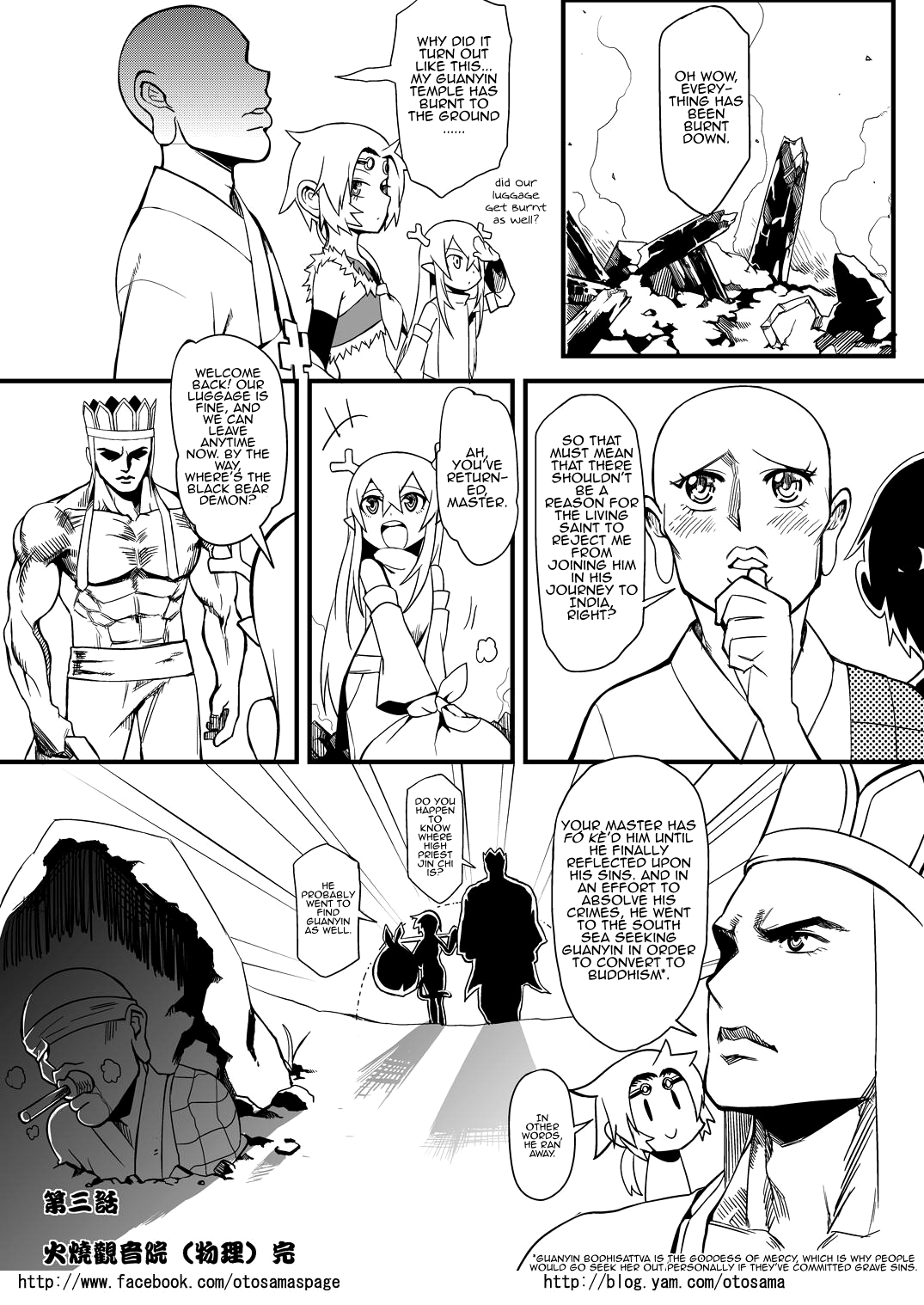 Tang Hill Burial - Journey to the West Irresponsible Anything Goes Edition Chapter 3.5 page 1 - Chapter 3.5
