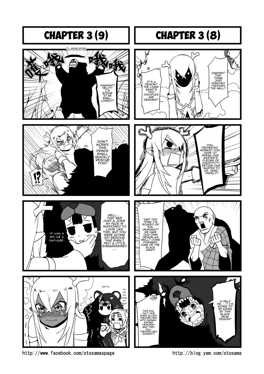 Tang Hill Burial - Journey to the West Irresponsible Anything Goes Edition Chapter 3 page 5 - Chapter 3: Setting Fire to the Temple of Guanyin