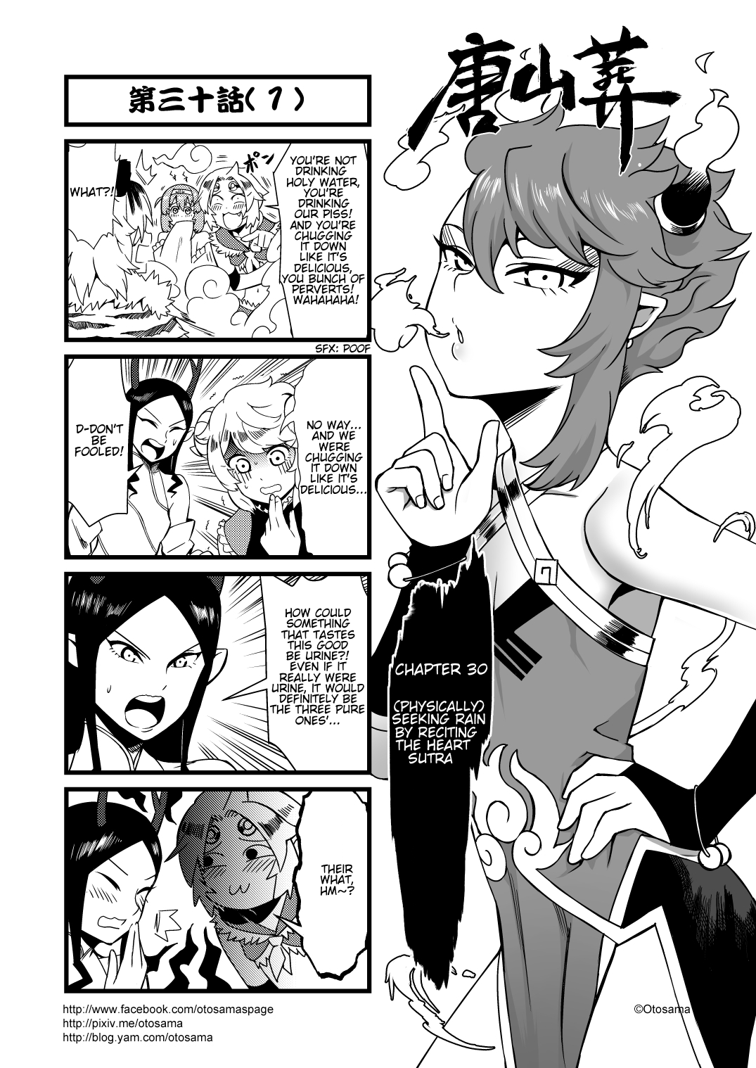 Tang Hill Burial - Journey to the West Irresponsible Anything Goes Edition Chapter 30 page 1 - Chapter 30: (Physically) Seeking Rain By Reciting The Heart Sutra