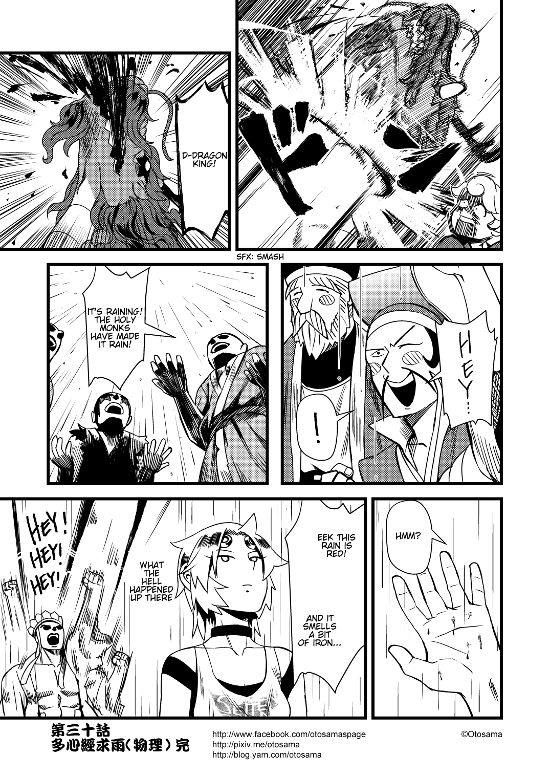 Tang Hill Burial - Journey to the West Irresponsible Anything Goes Edition Chapter 30 page 10 - Chapter 30: (Physically) Seeking Rain By Reciting The Heart Sutra