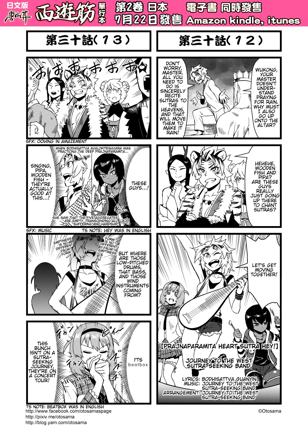 Tang Hill Burial - Journey to the West Irresponsible Anything Goes Edition Chapter 30 page 7 - Chapter 30: (Physically) Seeking Rain By Reciting The Heart Sutra