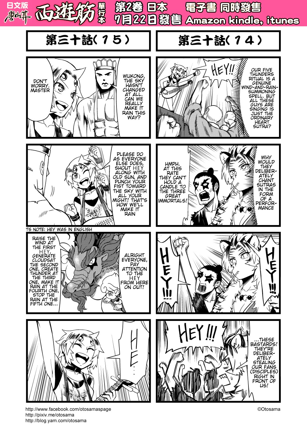 Tang Hill Burial - Journey to the West Irresponsible Anything Goes Edition Chapter 30 page 8 - Chapter 30: (Physically) Seeking Rain By Reciting The Heart Sutra