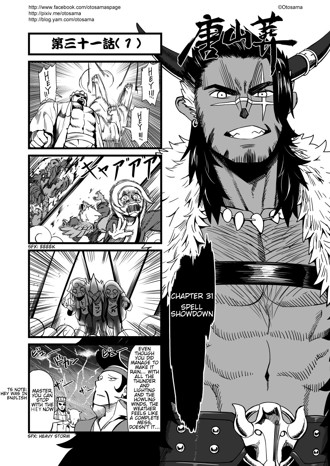 Tang Hill Burial - Journey to the West Irresponsible Anything Goes Edition Chapter 31 page 1 - Chapter 31: Spell Showdown