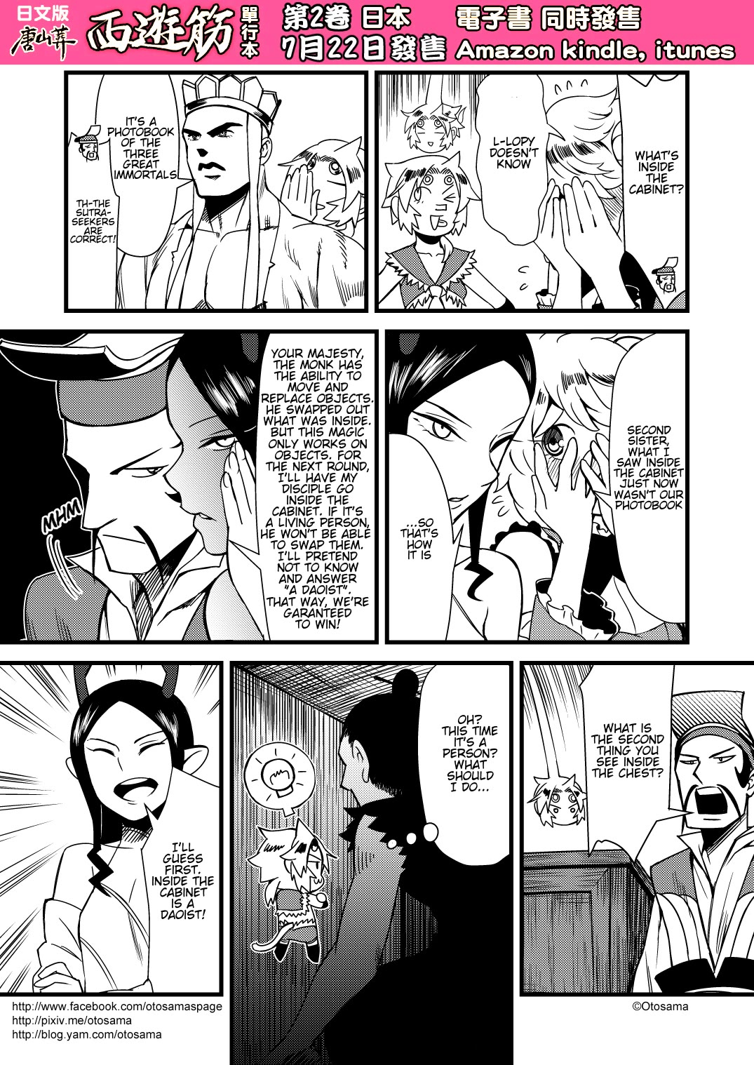 Tang Hill Burial - Journey to the West Irresponsible Anything Goes Edition Chapter 31 page 10 - Chapter 31: Spell Showdown