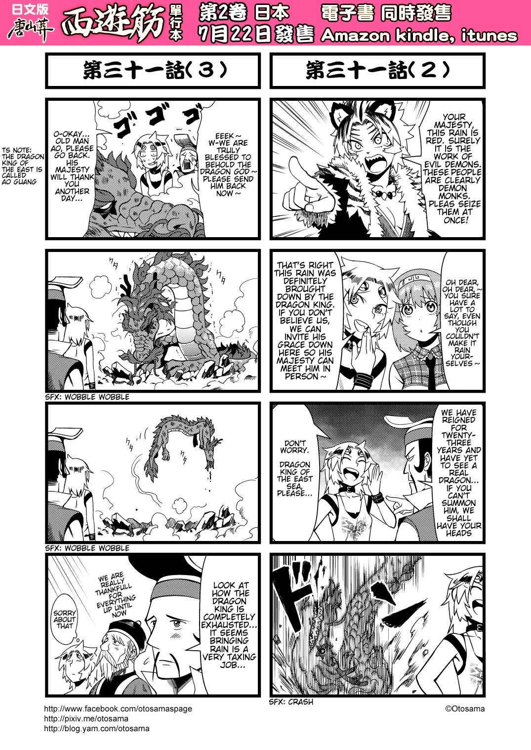 Tang Hill Burial - Journey to the West Irresponsible Anything Goes Edition Chapter 31 page 2 - Chapter 31: Spell Showdown