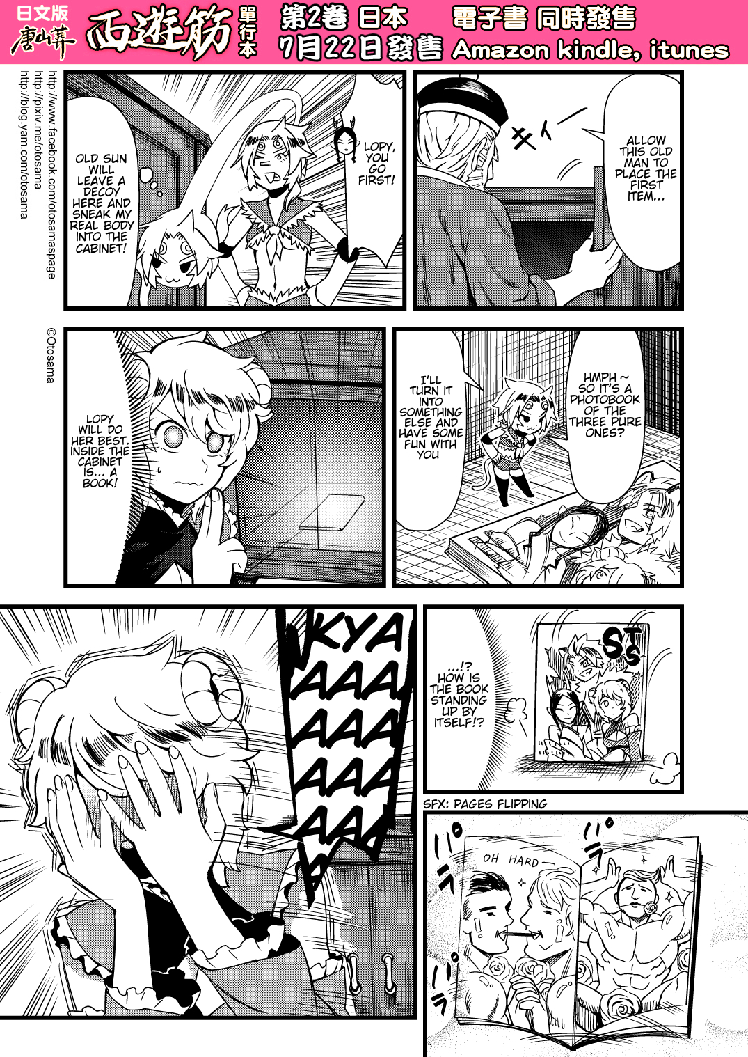 Tang Hill Burial - Journey to the West Irresponsible Anything Goes Edition Chapter 31 page 9 - Chapter 31: Spell Showdown
