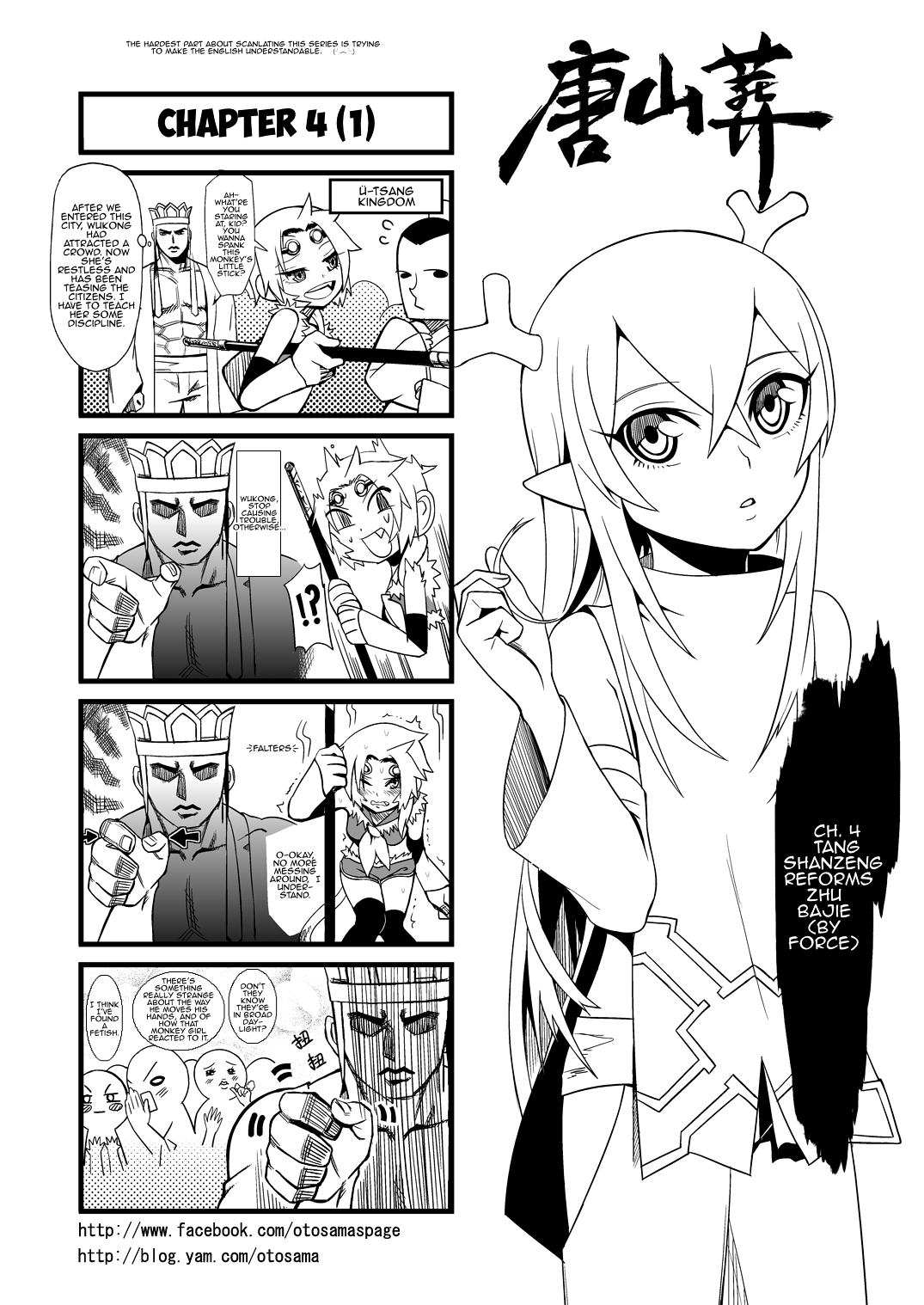 Tang Hill Burial - Journey to the West Irresponsible Anything Goes Edition Chapter 4 page 1 - Chapter 4: Tang Shanzeng Reforms Zhu Bajie (by force)