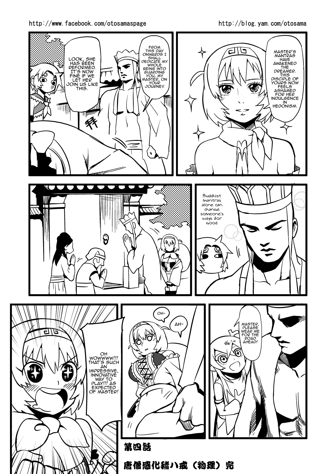 Tang Hill Burial - Journey to the West Irresponsible Anything Goes Edition Chapter 4 page 10 - Chapter 4: Tang Shanzeng Reforms Zhu Bajie (by force)