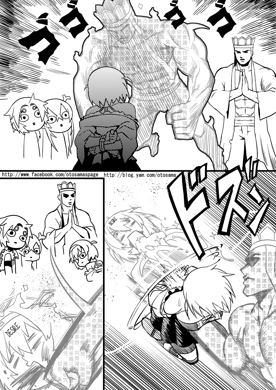 Tang Hill Burial - Journey to the West Irresponsible Anything Goes Edition Chapter 4 page 9 - Chapter 4: Tang Shanzeng Reforms Zhu Bajie (by force)