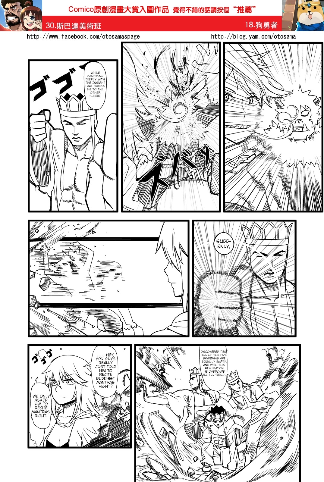 Tang Hill Burial - Journey to the West Irresponsible Anything Goes Edition Chapter 5 page 10 - Chapter 5: Battle Against the Yellow Wind Demon