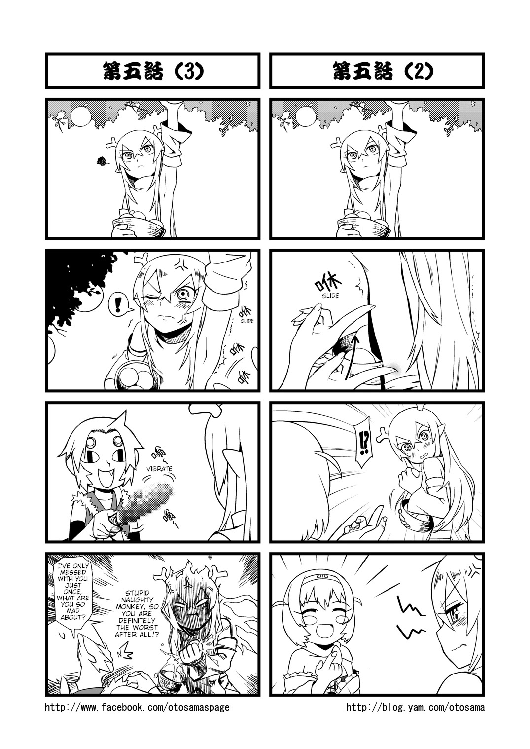 Tang Hill Burial - Journey to the West Irresponsible Anything Goes Edition Chapter 5 page 2 - Chapter 5: Battle Against the Yellow Wind Demon