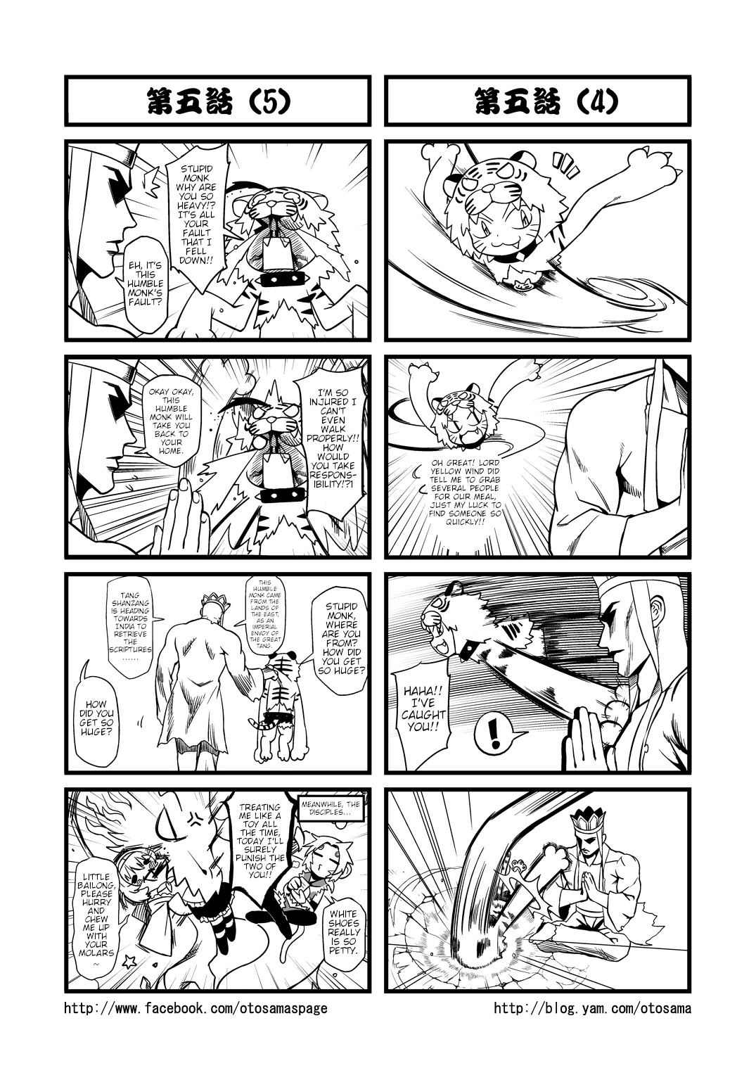 Tang Hill Burial - Journey to the West Irresponsible Anything Goes Edition Chapter 5 page 3 - Chapter 5: Battle Against the Yellow Wind Demon