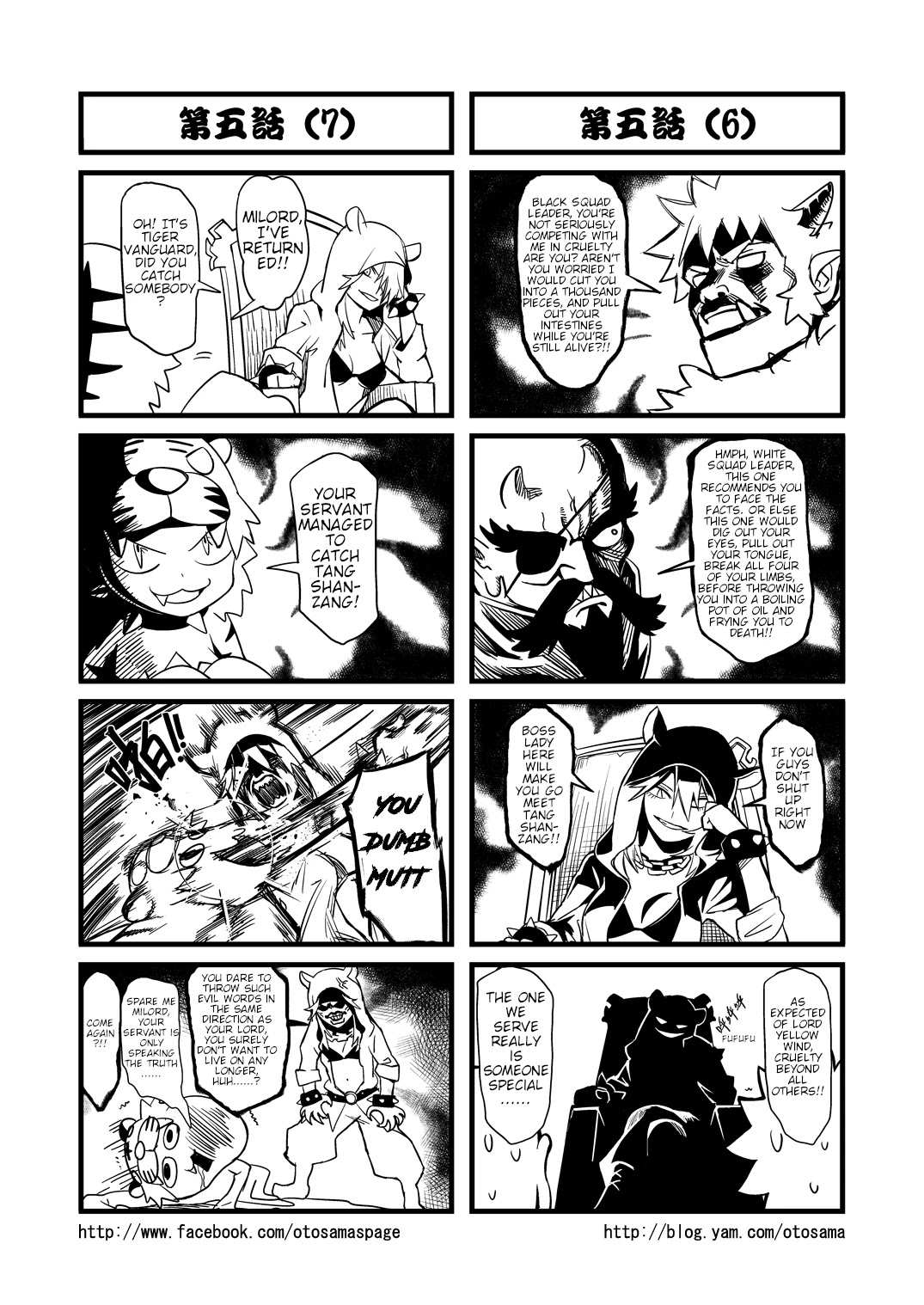 Tang Hill Burial - Journey to the West Irresponsible Anything Goes Edition Chapter 5 page 4 - Chapter 5: Battle Against the Yellow Wind Demon