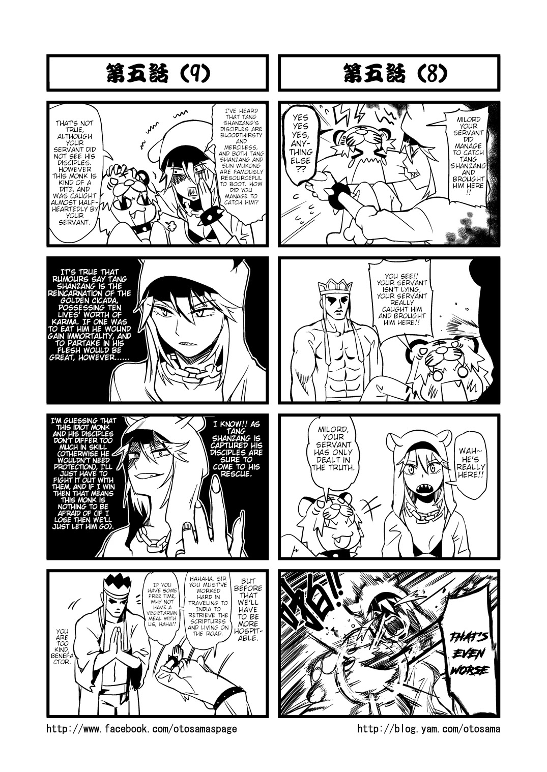 Tang Hill Burial - Journey to the West Irresponsible Anything Goes Edition Chapter 5 page 5 - Chapter 5: Battle Against the Yellow Wind Demon