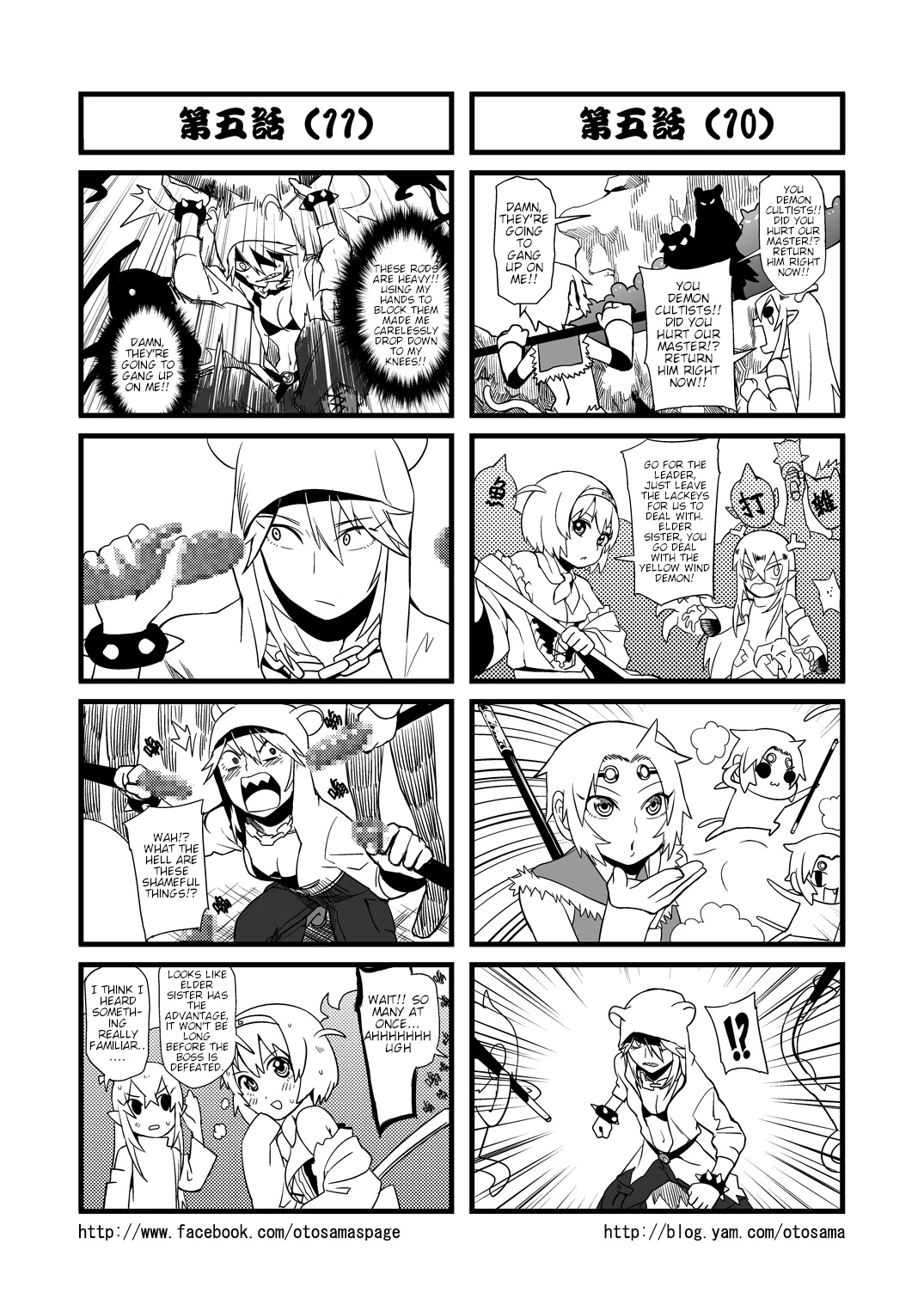 Tang Hill Burial - Journey to the West Irresponsible Anything Goes Edition Chapter 5 page 6 - Chapter 5: Battle Against the Yellow Wind Demon