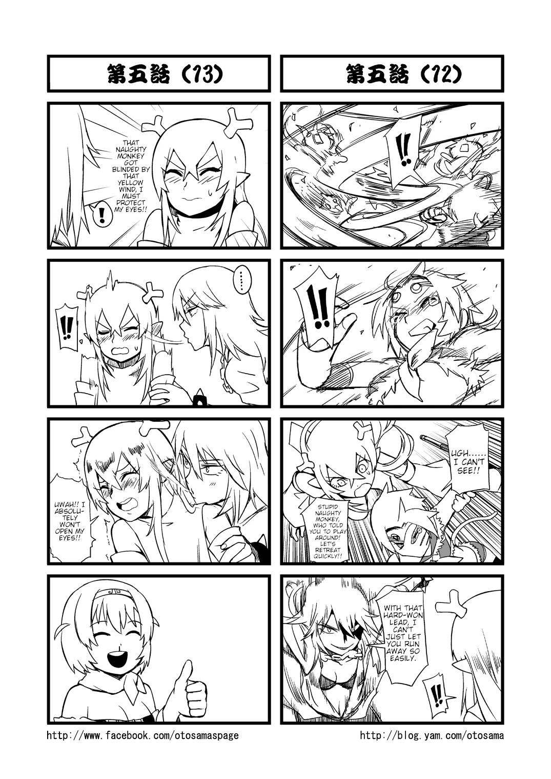 Tang Hill Burial - Journey to the West Irresponsible Anything Goes Edition Chapter 5 page 7 - Chapter 5: Battle Against the Yellow Wind Demon
