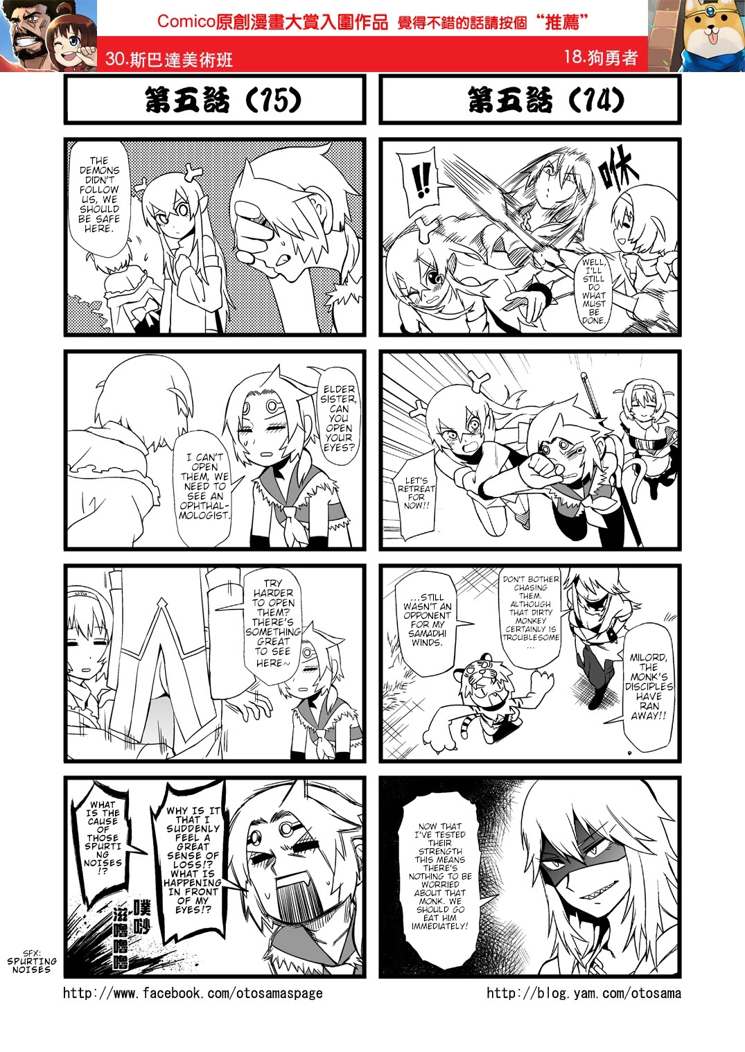 Tang Hill Burial - Journey to the West Irresponsible Anything Goes Edition Chapter 5 page 8 - Chapter 5: Battle Against the Yellow Wind Demon