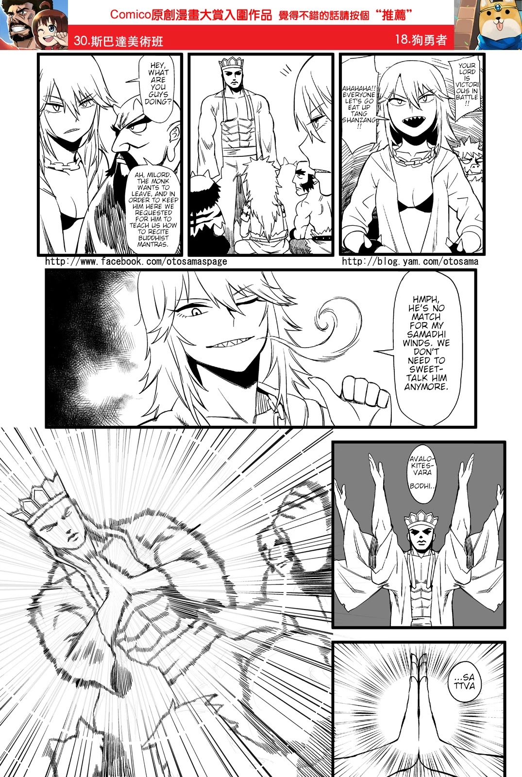 Tang Hill Burial - Journey to the West Irresponsible Anything Goes Edition Chapter 5 page 9 - Chapter 5: Battle Against the Yellow Wind Demon