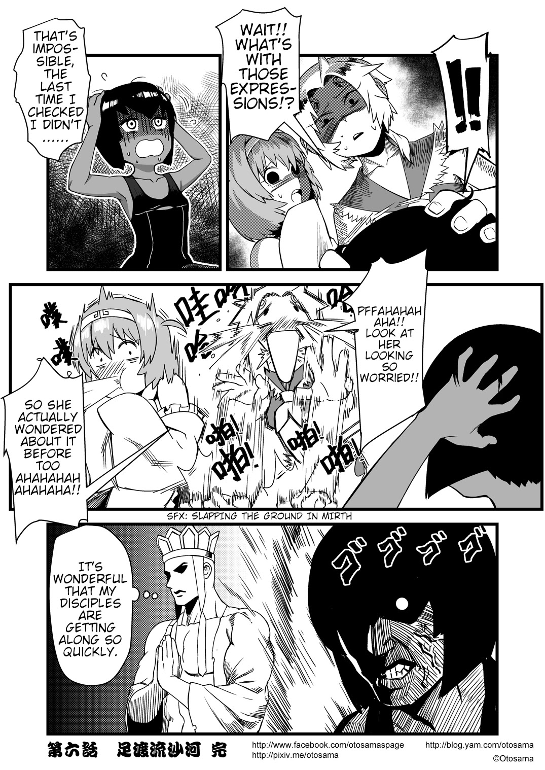 Tang Hill Burial - Journey to the West Irresponsible Anything Goes Edition Chapter 6 page 10 - Chapter 6: Crossing the Quicksand River on Bare Feet