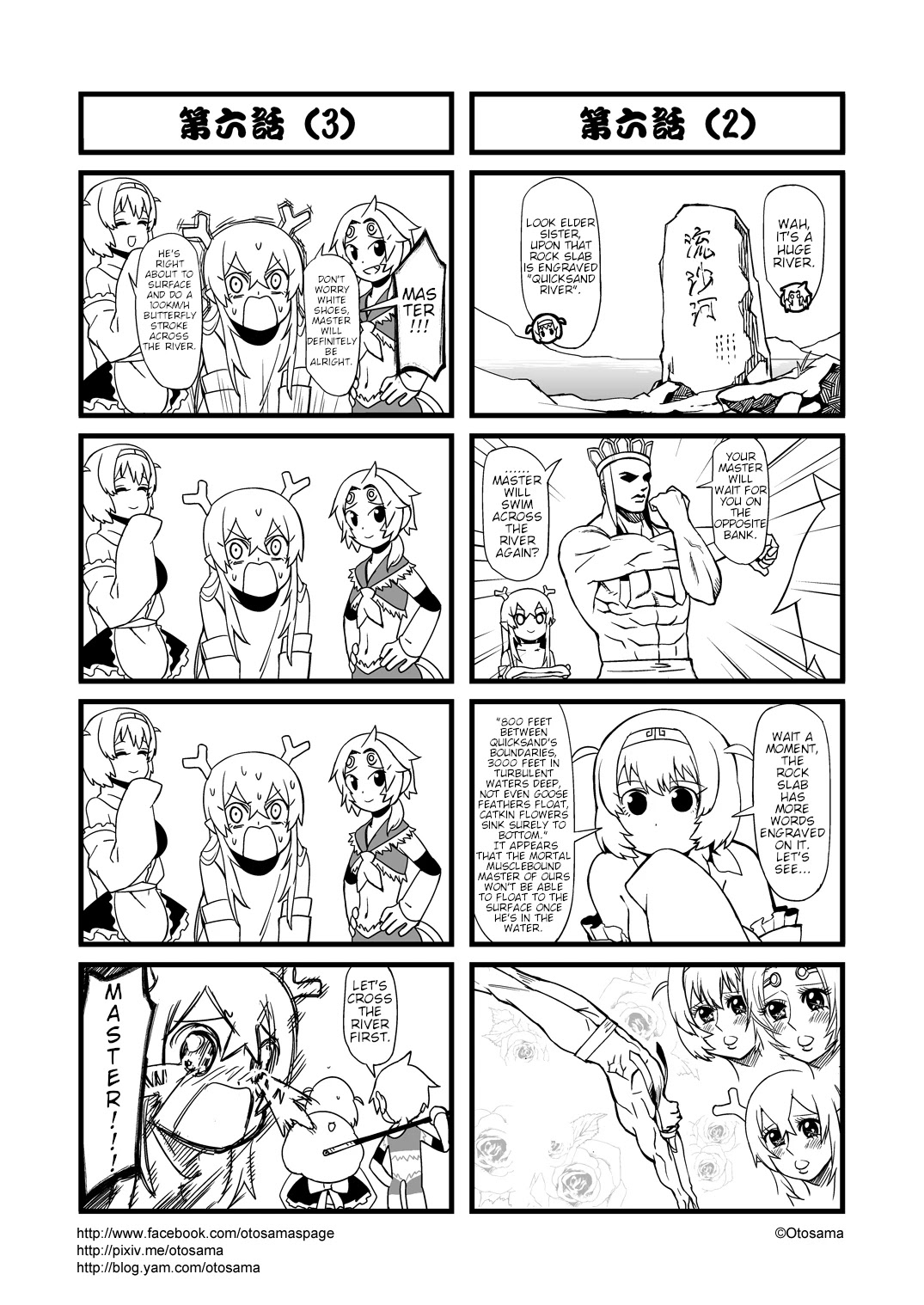 Tang Hill Burial - Journey to the West Irresponsible Anything Goes Edition Chapter 6 page 2 - Chapter 6: Crossing the Quicksand River on Bare Feet