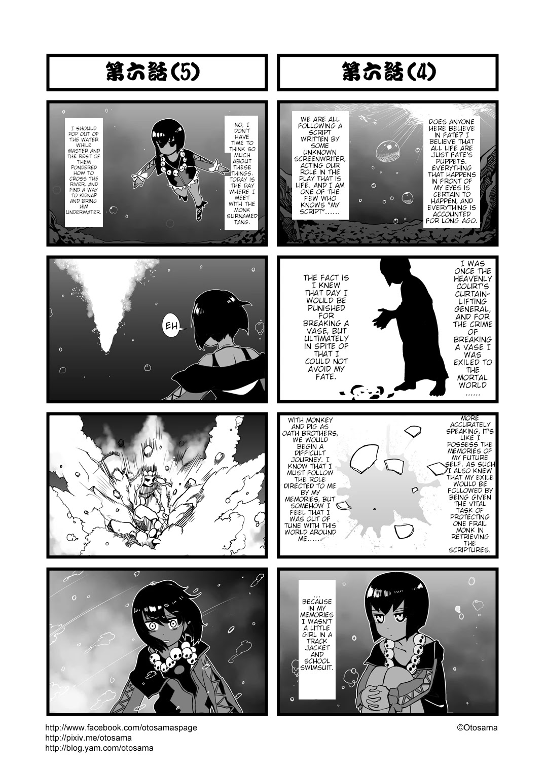 Tang Hill Burial - Journey to the West Irresponsible Anything Goes Edition Chapter 6 page 3 - Chapter 6: Crossing the Quicksand River on Bare Feet