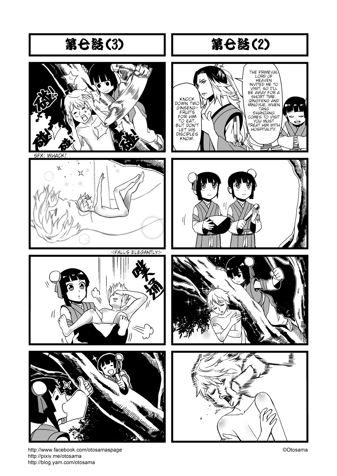 Tang Hill Burial - Journey to the West Irresponsible Anything Goes Edition Chapter 7 page 2 - Chapter 7: Stealing the Ginsengfruits