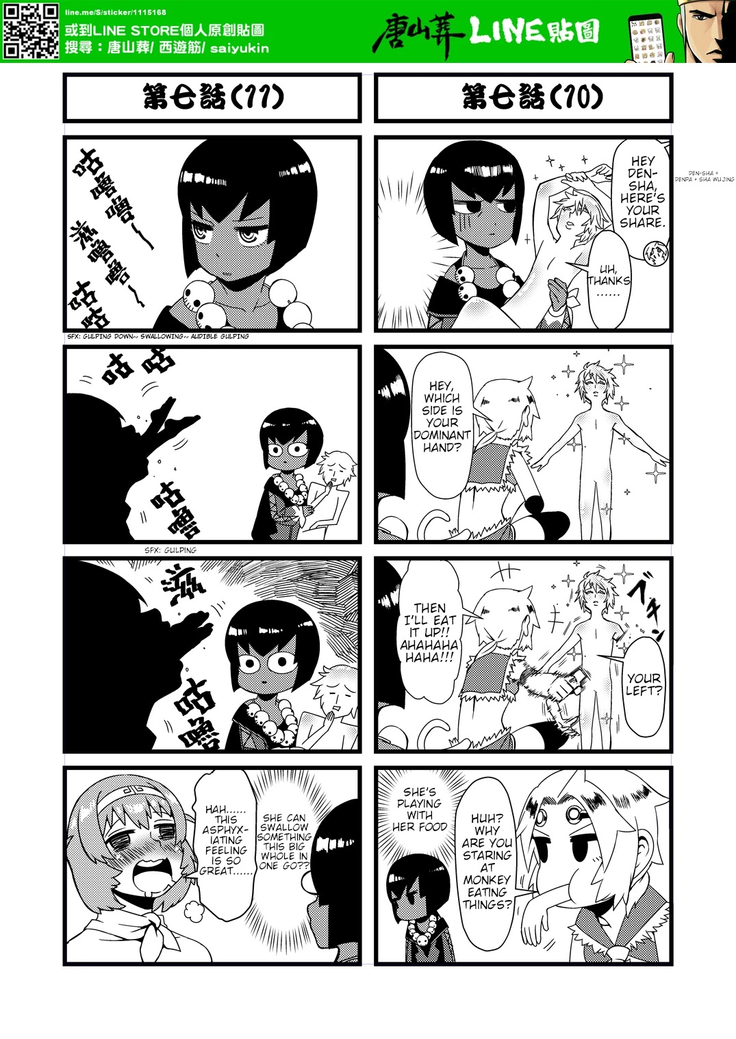 Tang Hill Burial - Journey to the West Irresponsible Anything Goes Edition Chapter 7 page 6 - Chapter 7: Stealing the Ginsengfruits